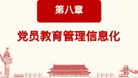 第36张幻灯片