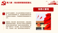 第37张幻灯片