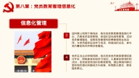 第38张幻灯片
