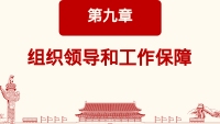 第39张幻灯片