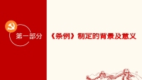 第4张幻灯片