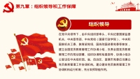 第40张幻灯片