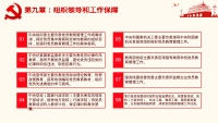 第41张幻灯片