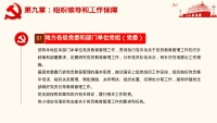 第42张幻灯片