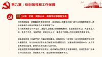 第43张幻灯片