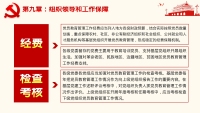 第45张幻灯片