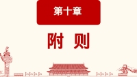 第46张幻灯片