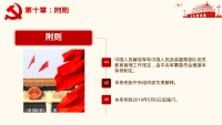 第47张幻灯片