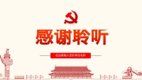 第48张幻灯片
