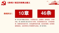 第5张幻灯片