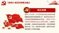 第6张幻灯片