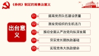 第7张幻灯片
