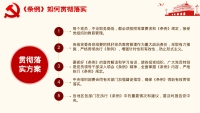 第9张幻灯片