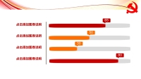 第17张幻灯片