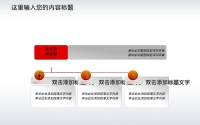 第18张幻灯片