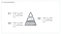 第18张幻灯片