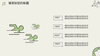 第10张幻灯片