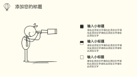 第19张幻灯片