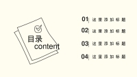 第2张幻灯片