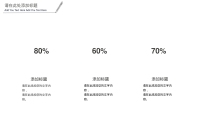 第10张幻灯片