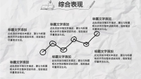 第18张幻灯片