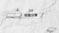 第20张幻灯片