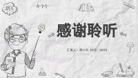 第25张幻灯片