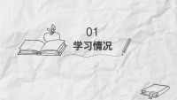 第3张幻灯片