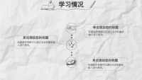 第5张幻灯片