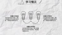 第8张幻灯片