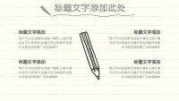 第11张幻灯片