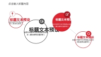 第12张幻灯片