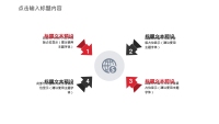 第13张幻灯片
