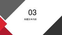 第14张幻灯片