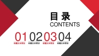 第2张幻灯片