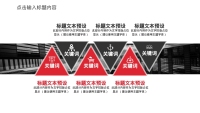第7张幻灯片