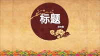 第1张幻灯片