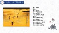 第13张幻灯片