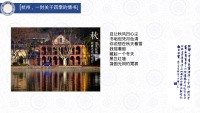第14张幻灯片