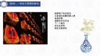 第15张幻灯片