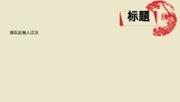 第16张幻灯片