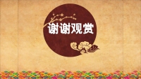 第17张幻灯片