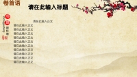 第2张幻灯片