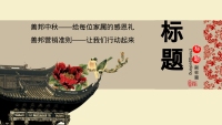 第8张幻灯片
