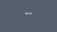 第10张幻灯片