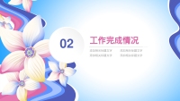 第10张幻灯片