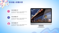 第16张幻灯片