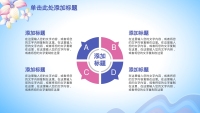 第19张幻灯片
