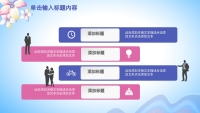 第20张幻灯片