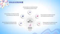 第27张幻灯片